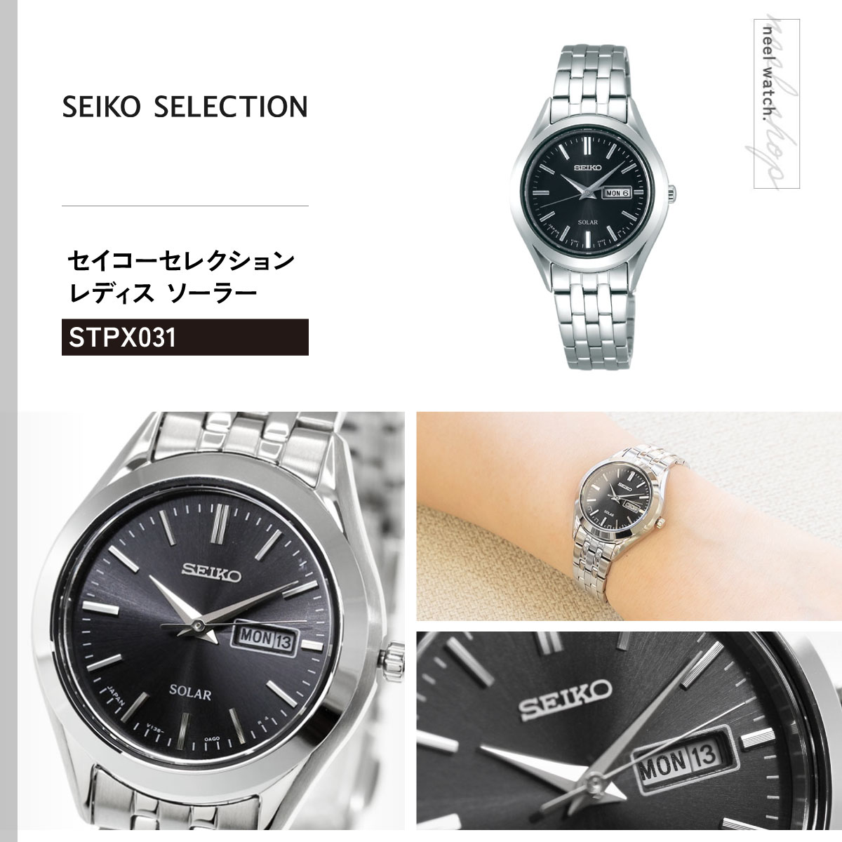 SEIKO SELECTION セイコー セレクション ソーラー 腕時計 レディース