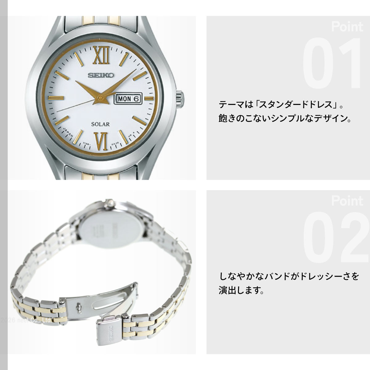 SEIKO SELECTION セイコー セレクション ソーラー 腕時計 レディース