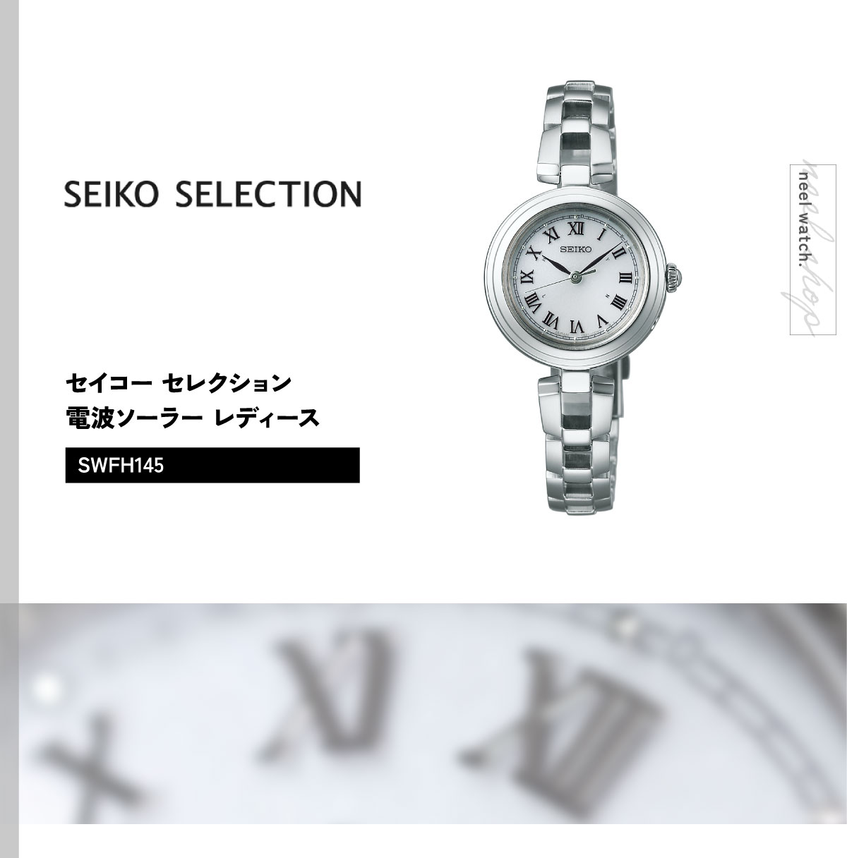 SEIKO SELECTION セイコー セレクション 電波 ソーラー 電波時計