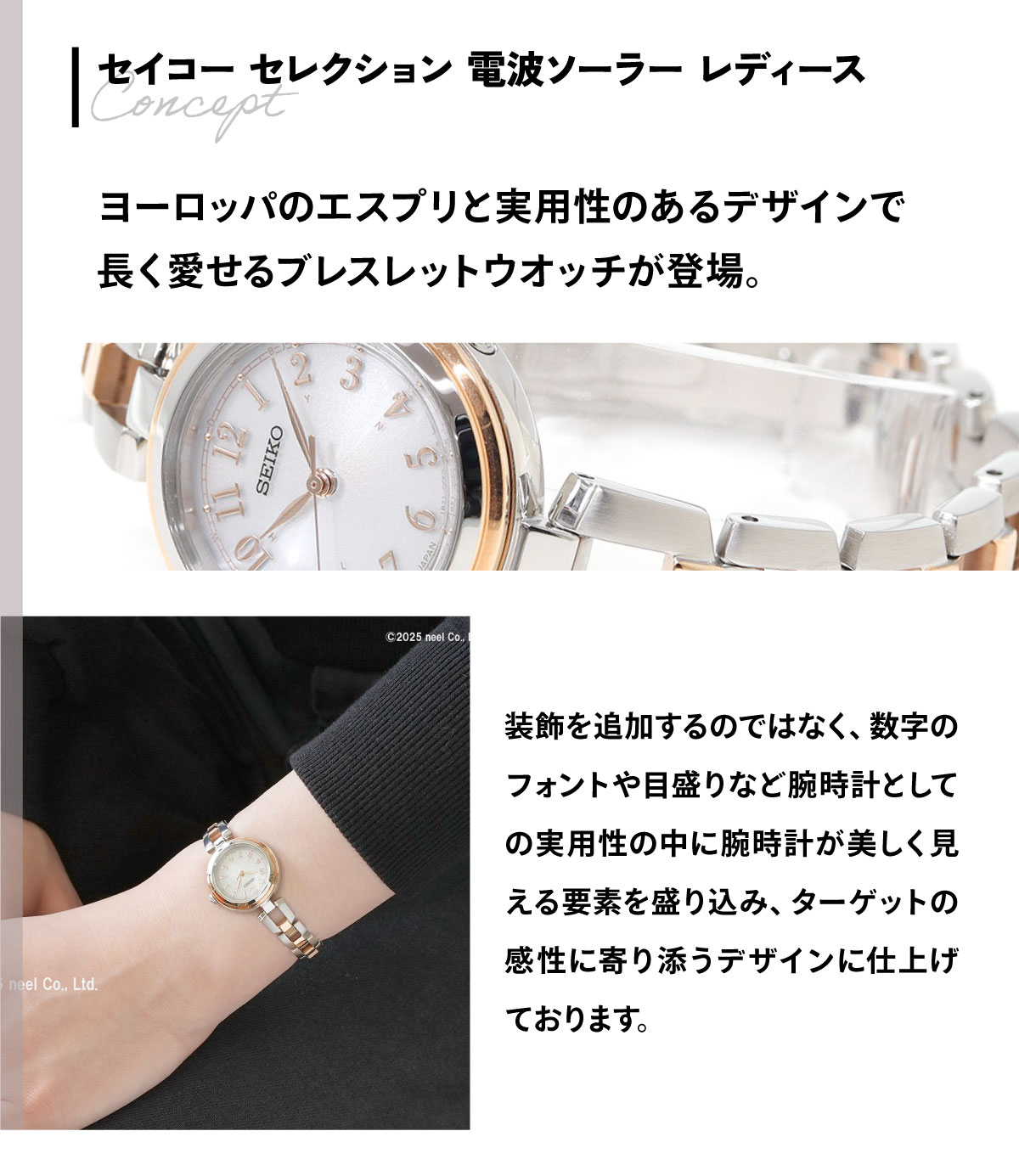 SEIKO SELECTION セイコー セレクション 電波 ソーラー 電波時計