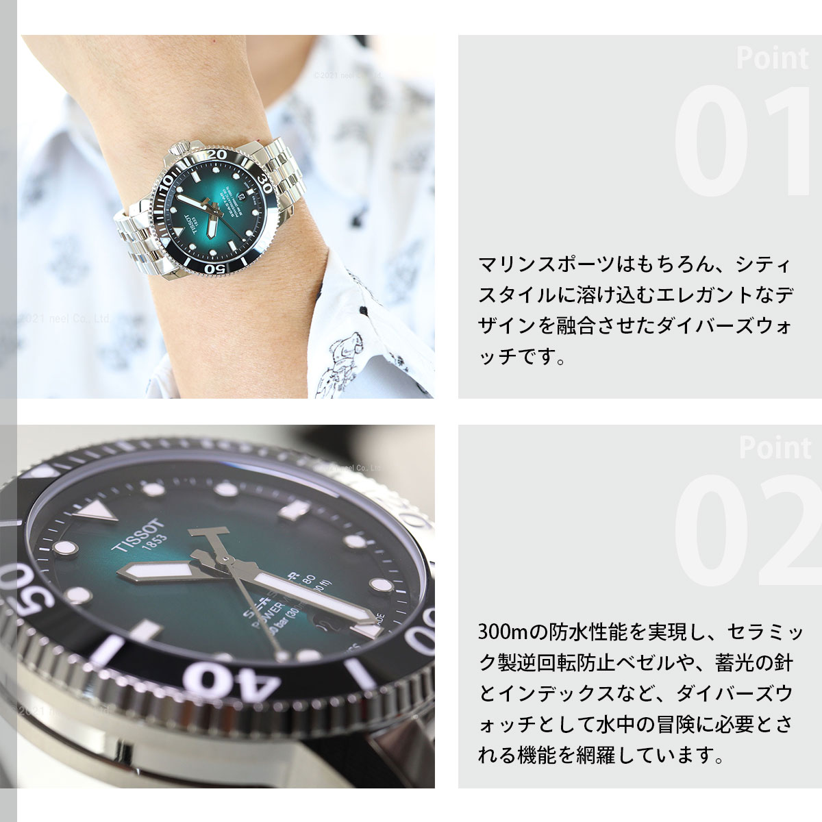 TISSOT（ティソ） 腕時計 メンズ シースター 1000 SEASTAR 1000