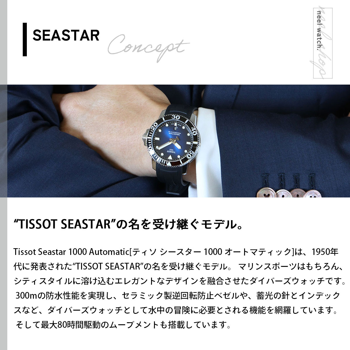 TISSOT（ティソ） 腕時計 メンズ シースター 1000 オートマティック