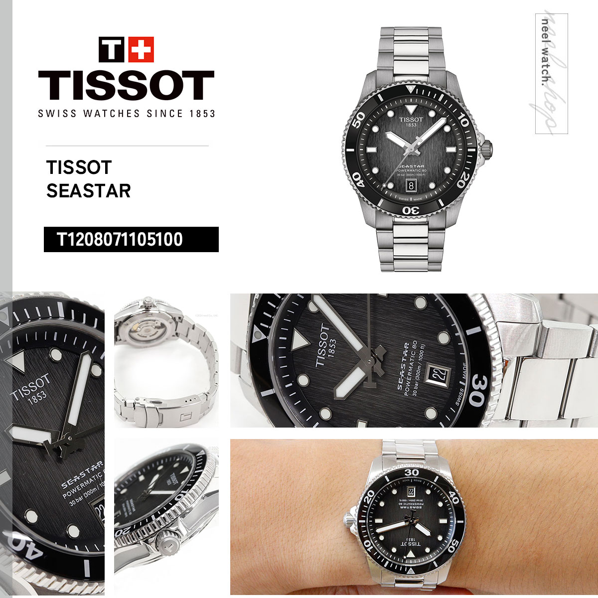 シースター（TISSOT） ティソ TISSOT シースター 1000 パワー
