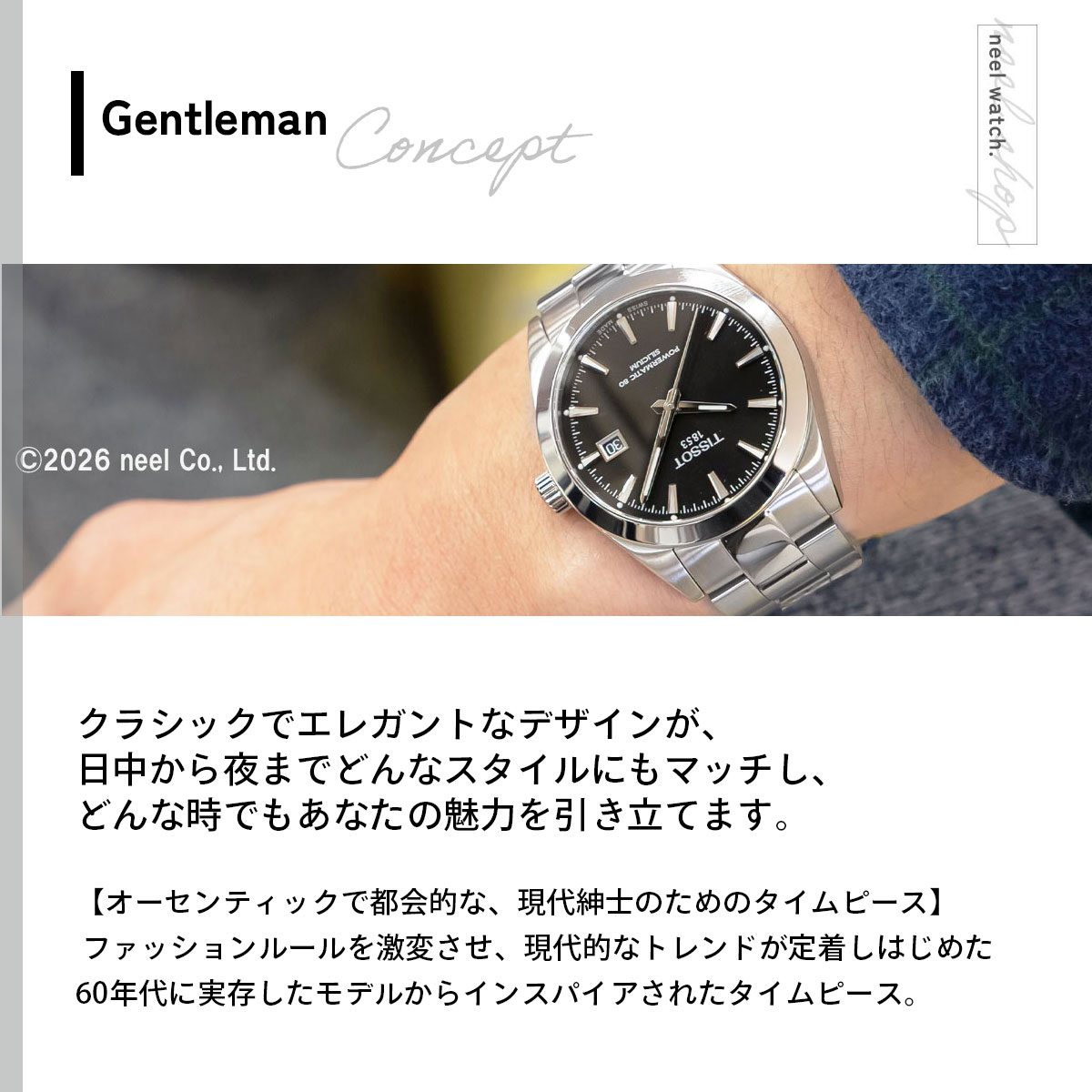 TISSOT（ティソ） （6/1から値上）ティソ メンズ ジェントルマン
