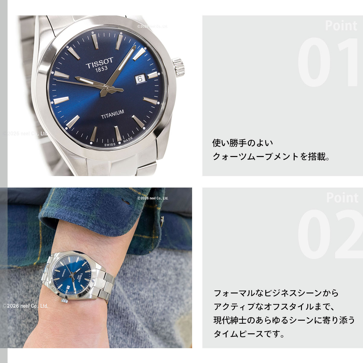 TISSOT（ティソ） （6/1から値上）ティソ 腕時計 メンズ ジェントル