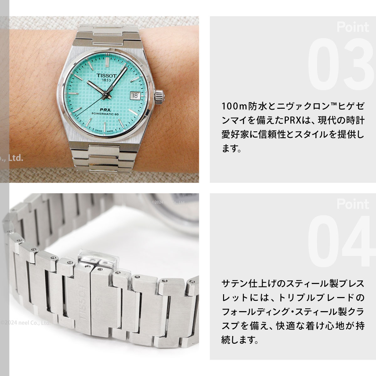 TISSOT（ティソ） TISSOT PRX パワーマティック80 35mm T137.207.11