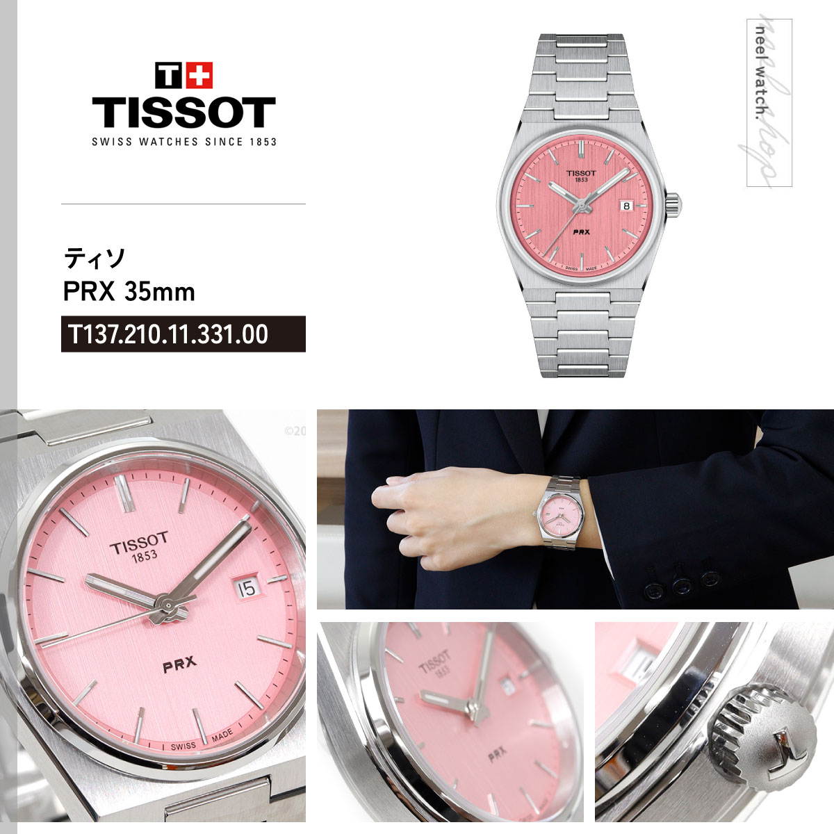 TISSOT（ティソ） TISSOT PRX ピーアールエックス 35mm T137.210.11 