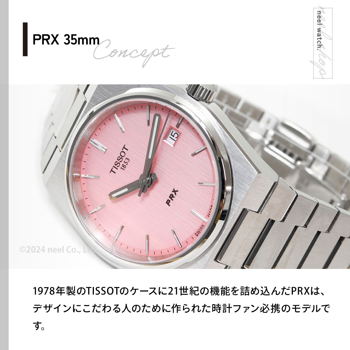 TISSOT（ティソ） TISSOT PRX ピーアールエックス 35mm T137.210.11 
