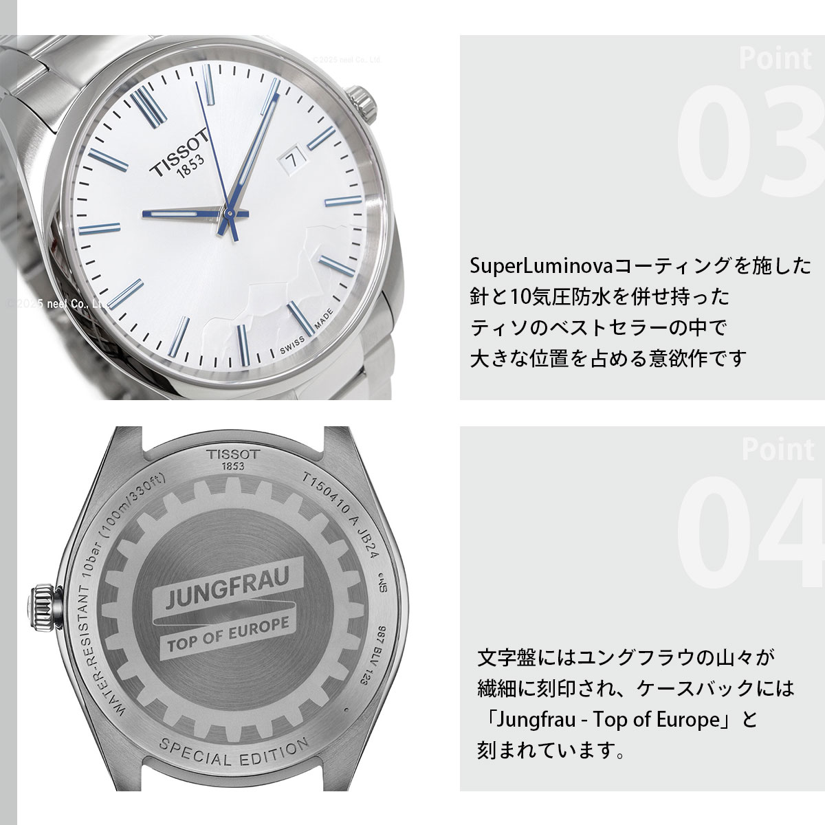 TISSOT（ティソ） ピーアール PR 100 ユングフラウ クォーツ 40MM T150 