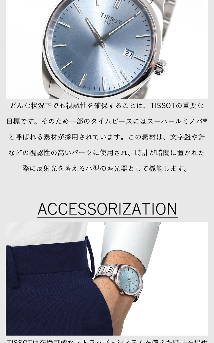TISSOT（ティソ） TISSOT PR 100 クォーツ 40mm T150.410.11.351.00