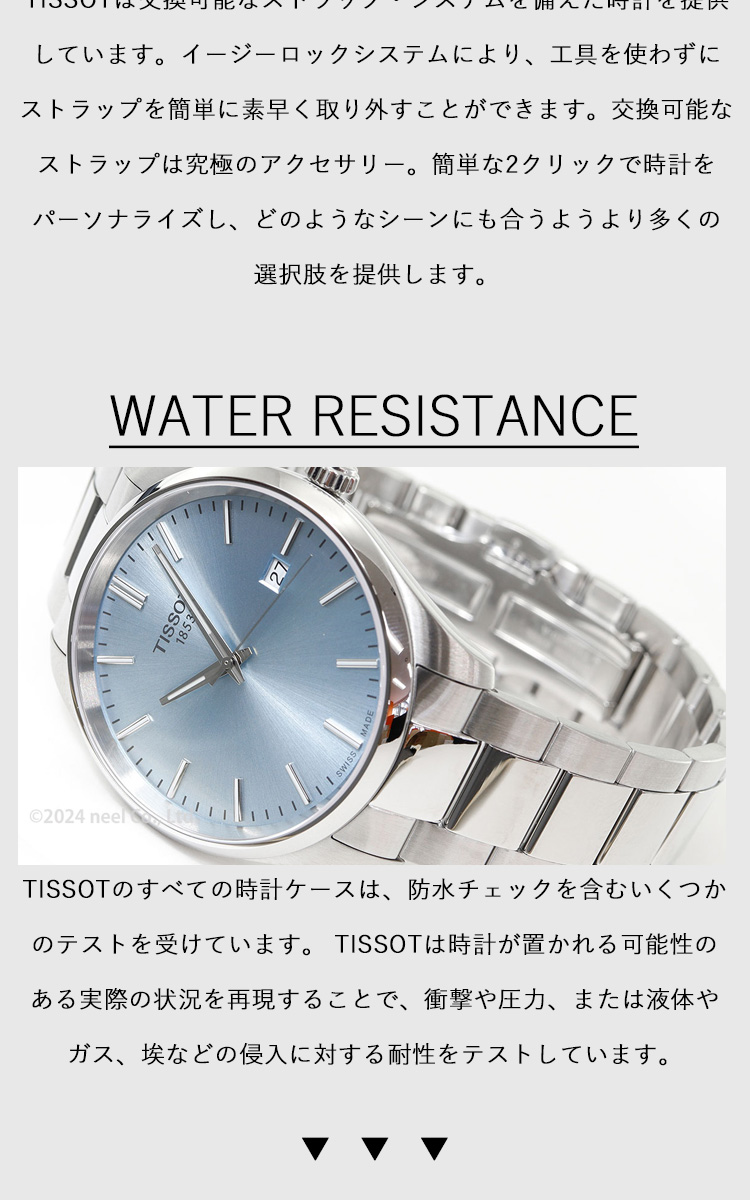 TISSOT（ティソ） TISSOT PR 100 クォーツ 40mm T150.410.11.351.00