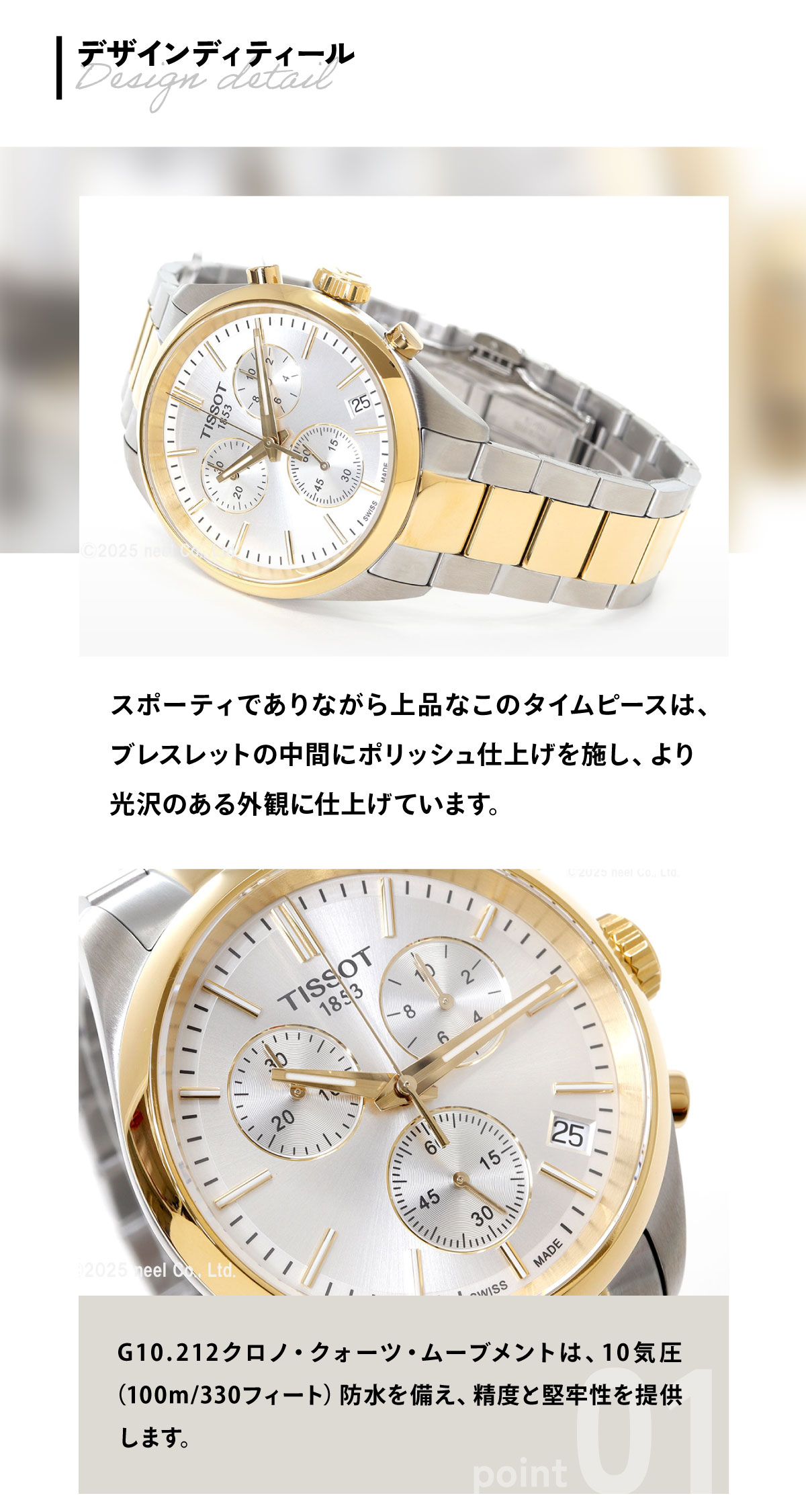 TISSOT（ティソ） TISSOT PR 100 CHRONOGRAPH ピーアール 100 クロノ