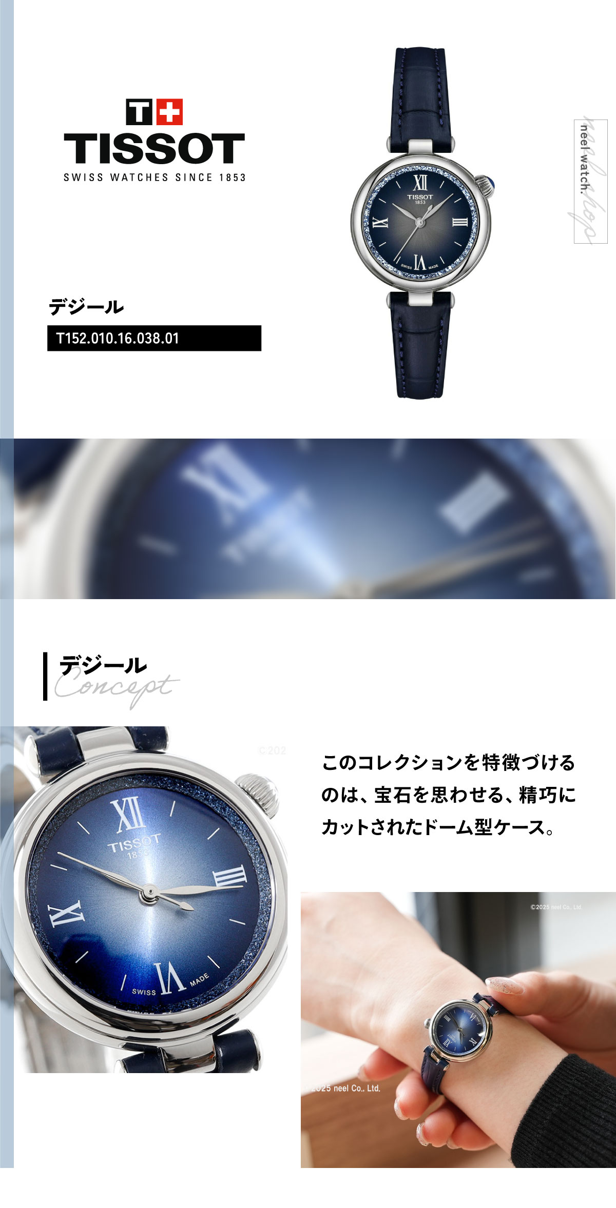 TISSOT（ティソ） デジール T152.010.16.038.01 腕時計 レディース