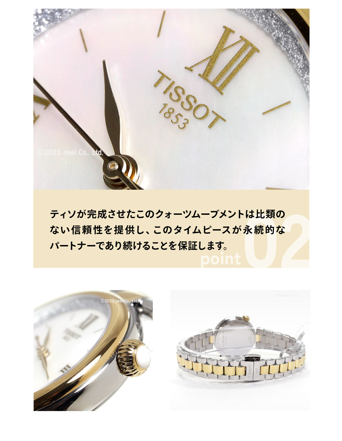 TISSOT（ティソ） デジール T152.010.22.118.01 腕時計 レディース