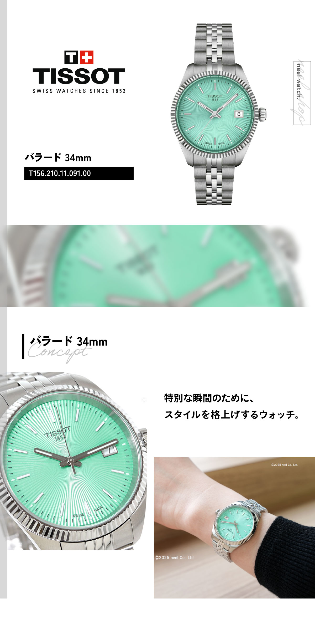 バラード（TISSOT） ティソ TISSOT バラード 34mm T156.210.11.091.00