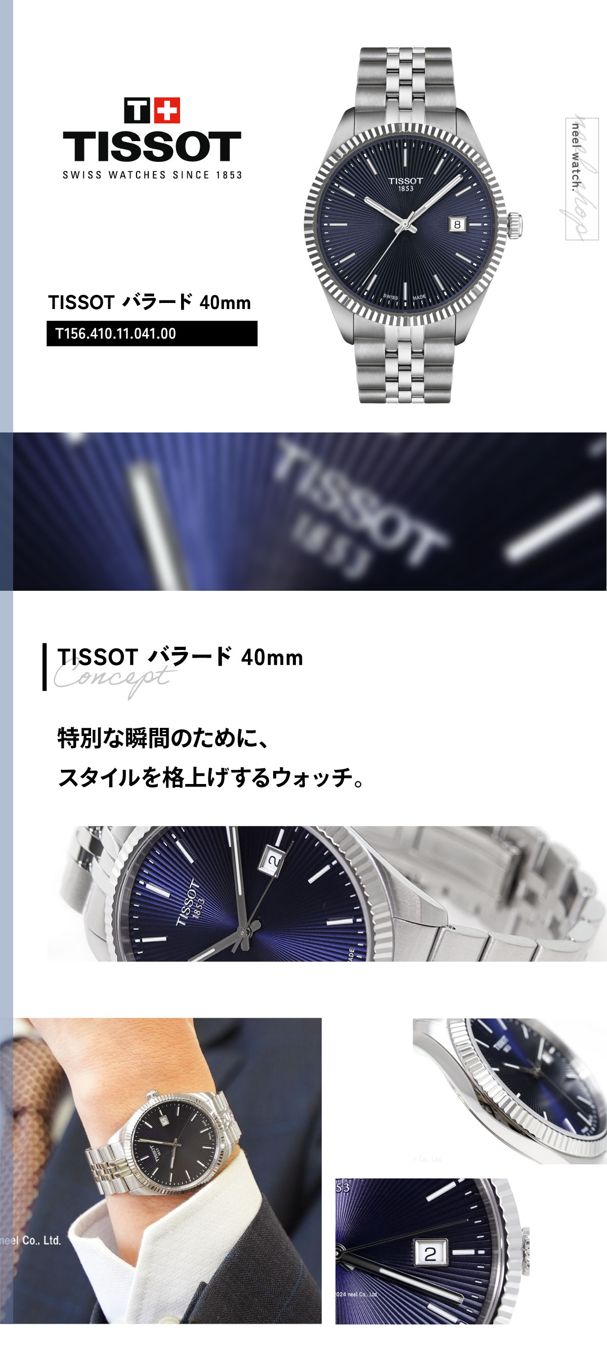 バラード（TISSOT） ティソ TISSOT バラード 40mm T156.410.11.041.00