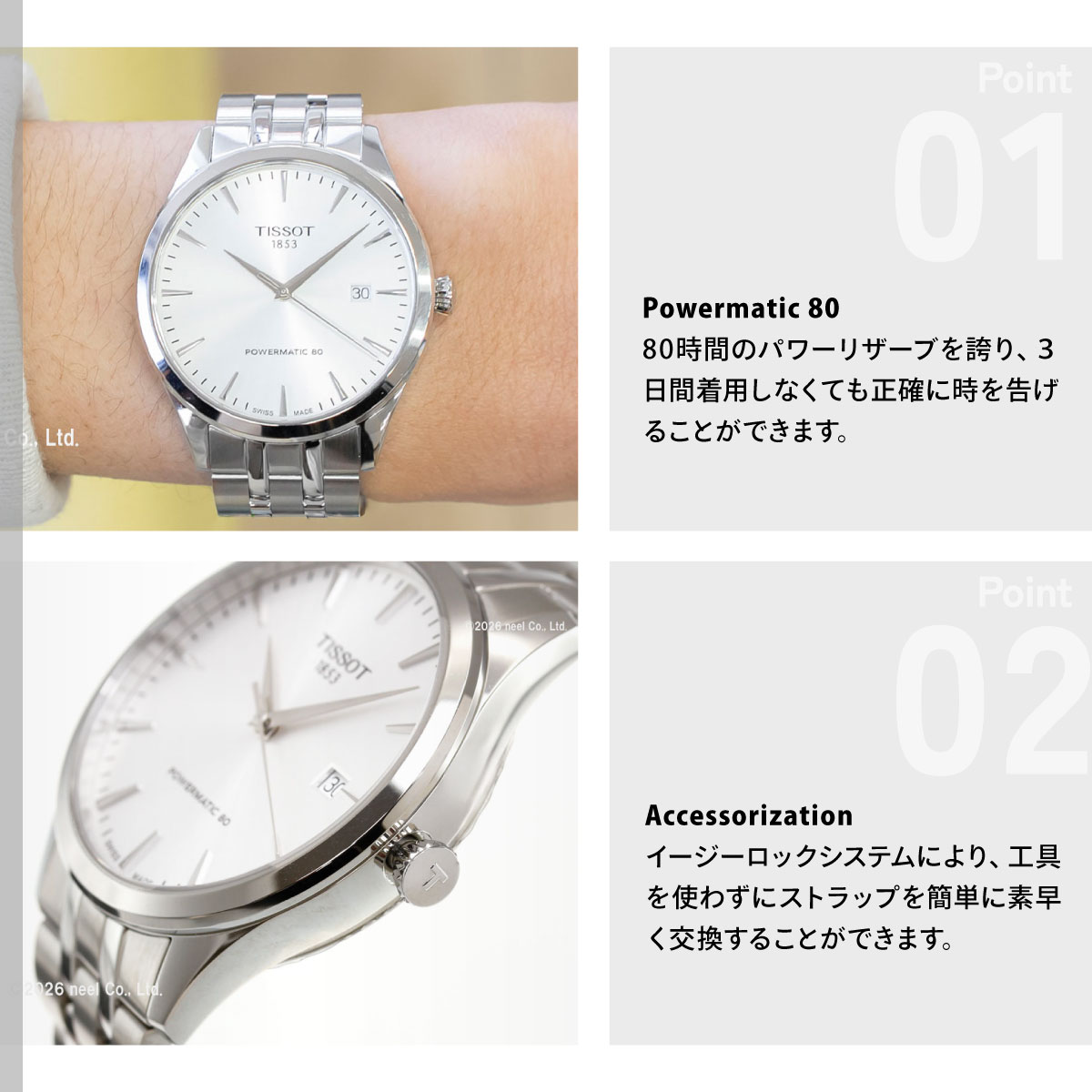 TISSOT（ティソ） （ノベルティー付き）ティソ クラシック ドリーム