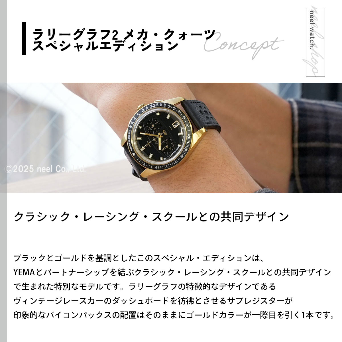 イエマ YEMA ラリーグラフ2 メカ クォーツ スペシャルエディション 
