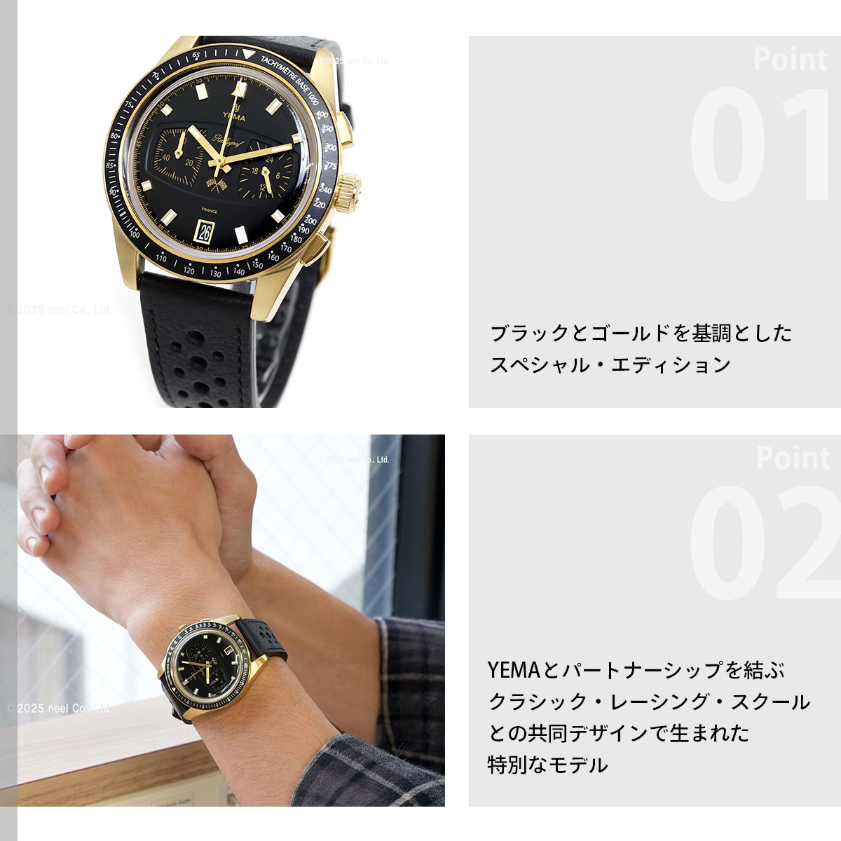 イエマ YEMA ラリーグラフ2 メカ クォーツ スペシャルエディション 