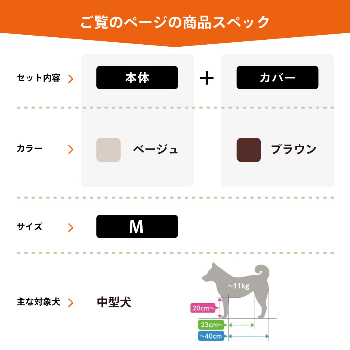 リラクッション 撥水カバーセット M 本体:ベージュ カバー:ブラウン 犬