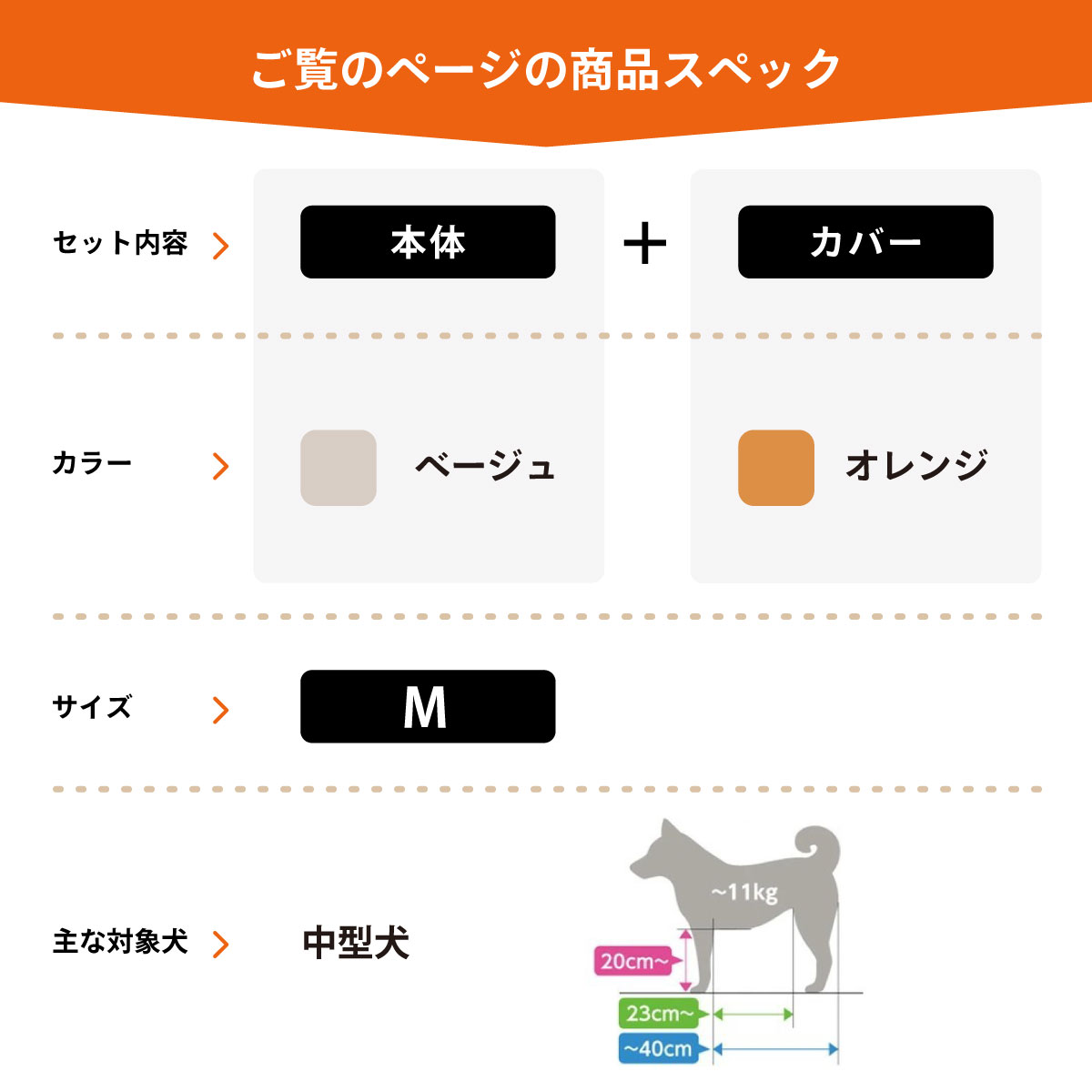 OneAid 紫はしどい座蒲団 撥水取りまかなう仕かける 中型犬用 M 本体:ベージュ 取りまかなう:オレンジ色 介護 寝台