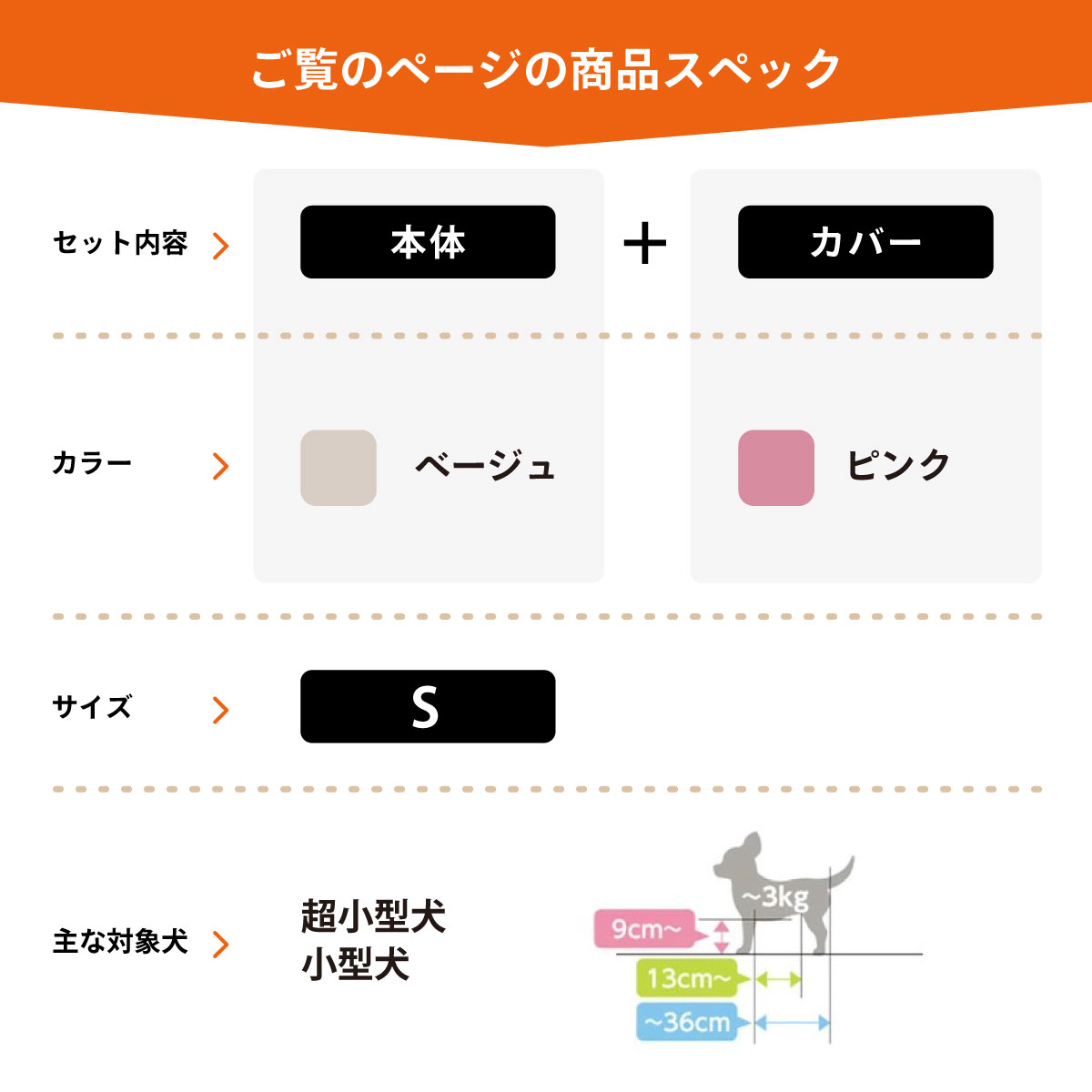 OneAid リラクッション 撥水カバーセット 超小型犬〜小型犬用 S 本体
