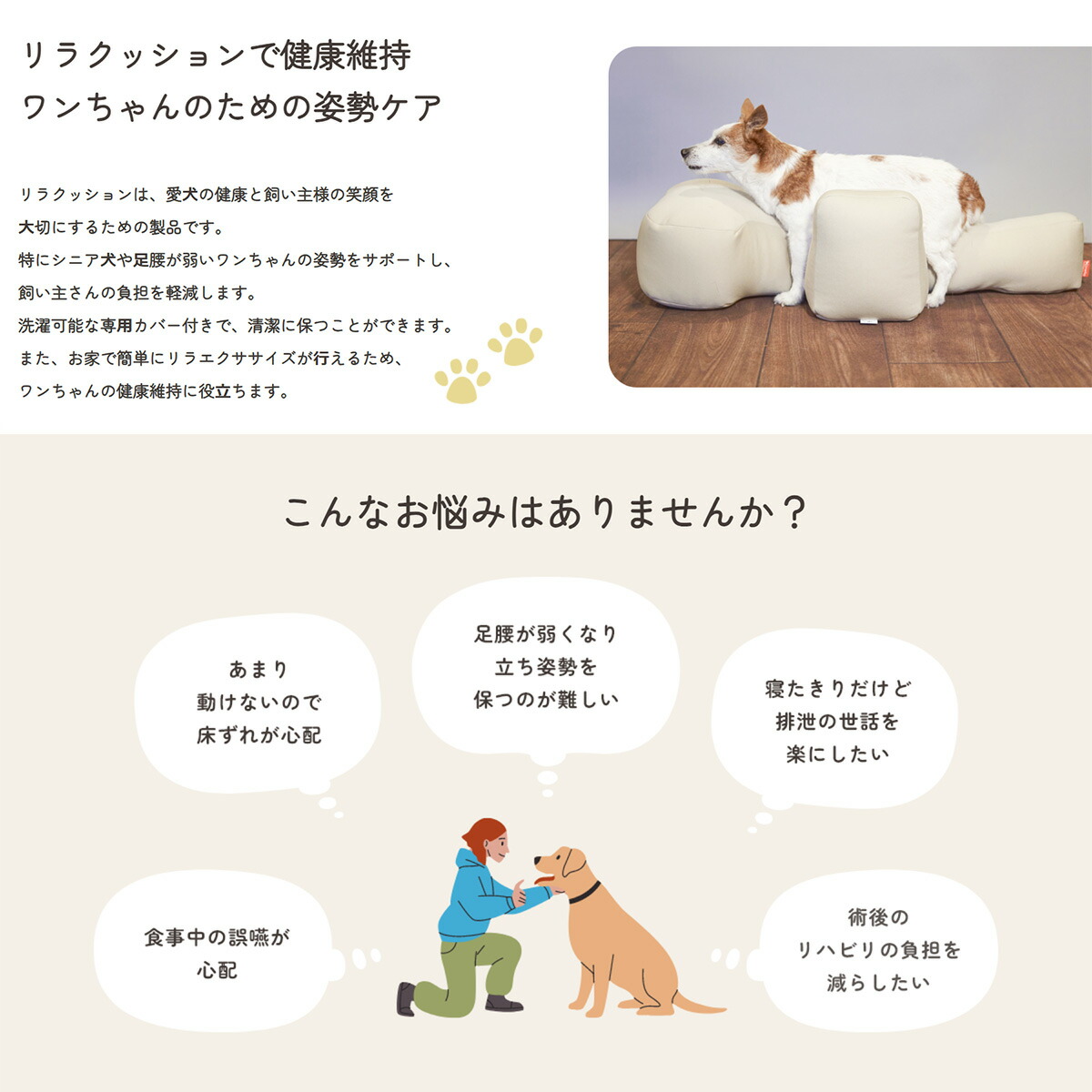 犬介護クッション　ワンエイド姿勢サポート　リラクッション　サイズＬ超美品　中型犬 リラクッション ペット Lサイズ OneAid 犬用 介護 介護用品 ベッド