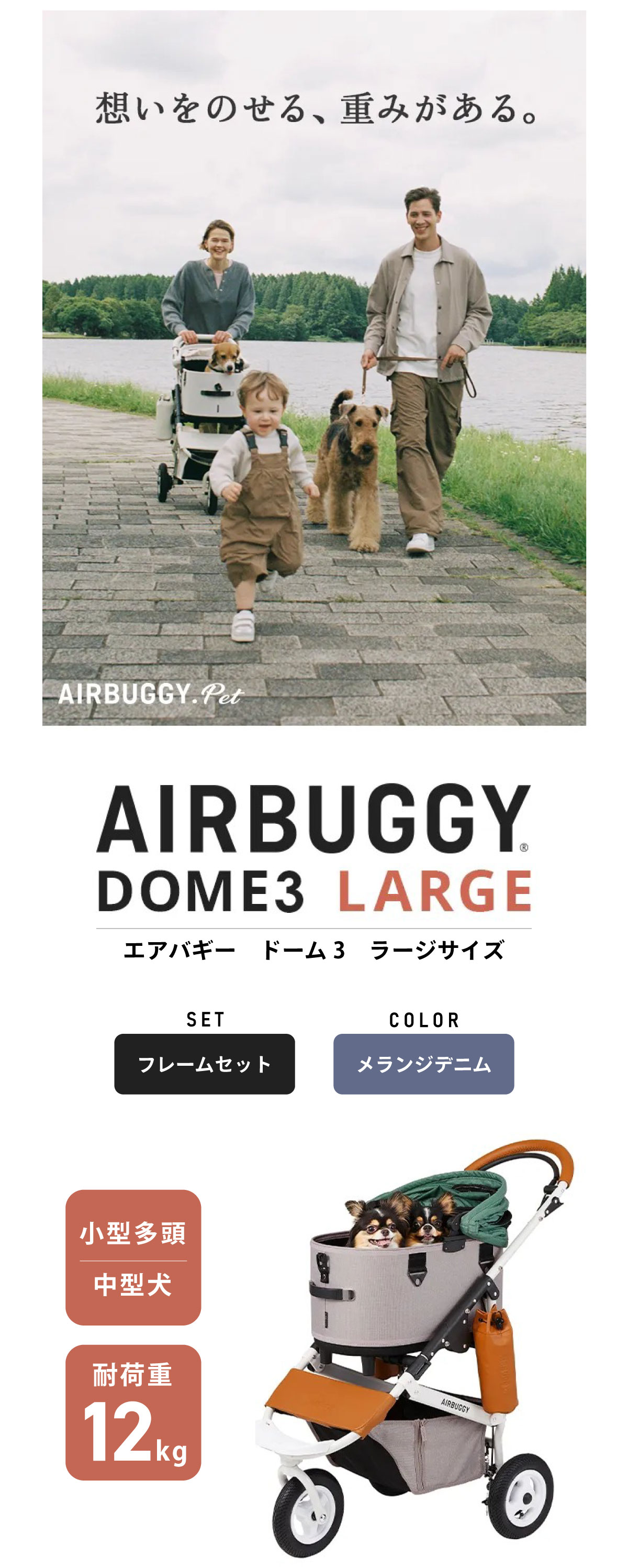 AIRBUGGY（エアバギー） フォー ペット ドーム3 セット ラージ