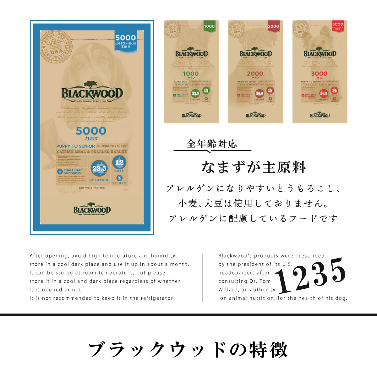 BLACKWOOD（ブラックウッド） 5000 BLACKWOOD ドッグフード 20kg