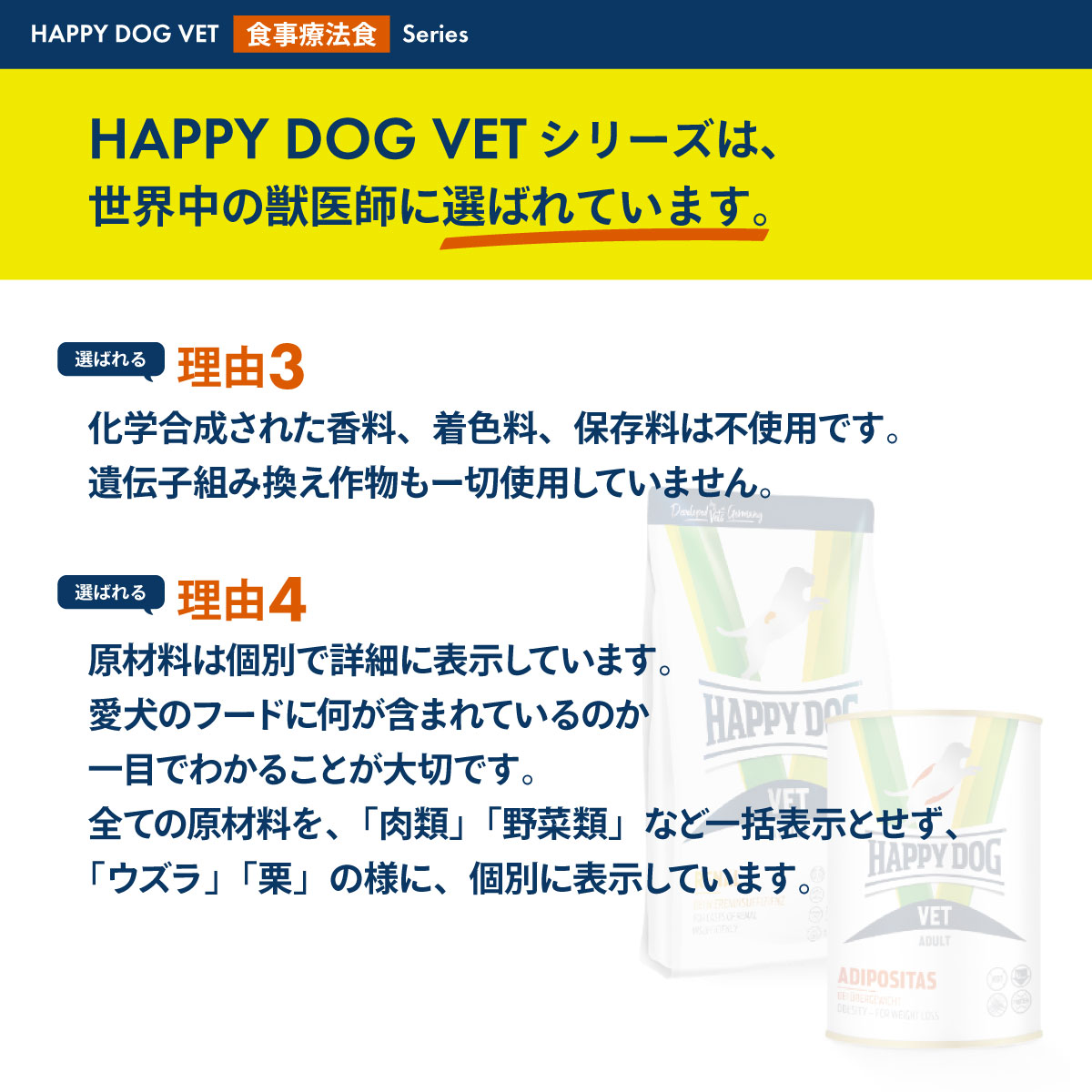 ハッピードッグ （プレゼント付き）HAPPY DOG ドッグフード 犬療法食