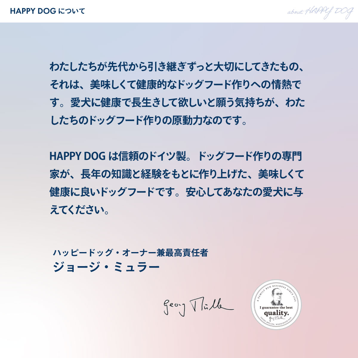 ハッピードッグ HAPPY DOG ドッグフード ミニ センシブル アイルランド
