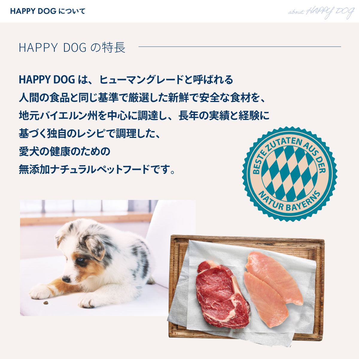 ハッピードッグ HAPPY DOG ドッグフード ミニ センシブル