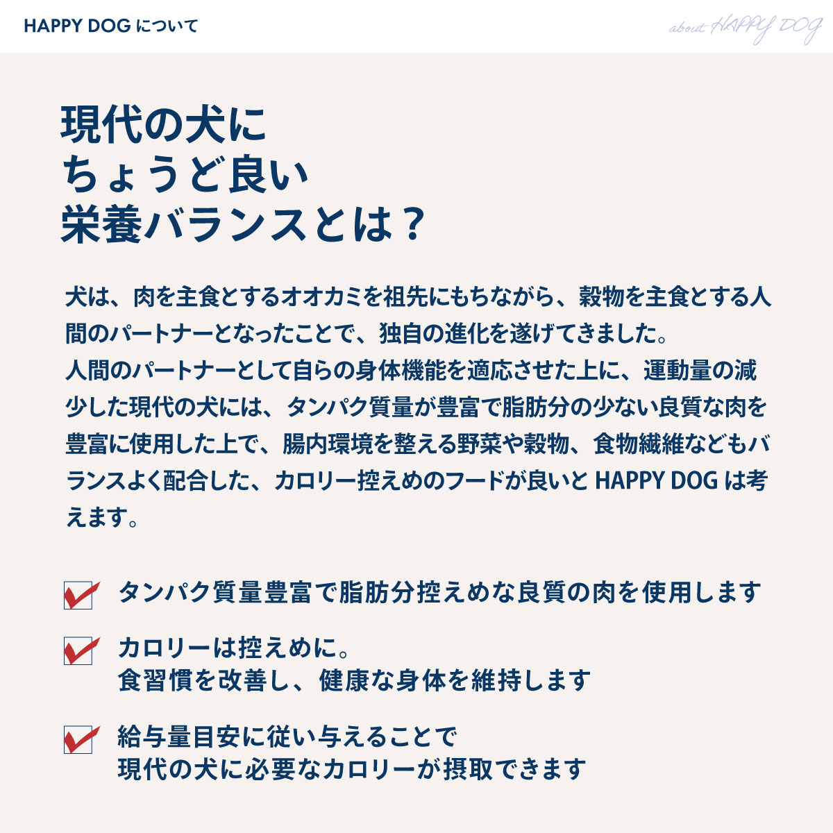 ハッピードッグ HAPPY DOG ドッグフード ミニ センシブル アイルランド