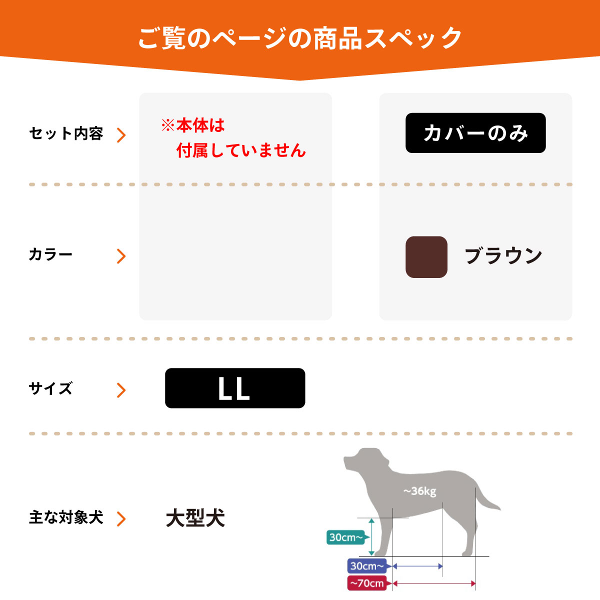 OneAid リラクッション用撥水カバー 単体 ブラウン LL 犬用 介護 介護