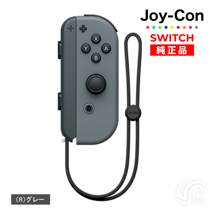 選べるカラー Joy-Con(Rのみ) 右のみ ジョイコン 新品 純正品 Nintendo Switch 任天堂 コントローラー 単品｜neesa｜04