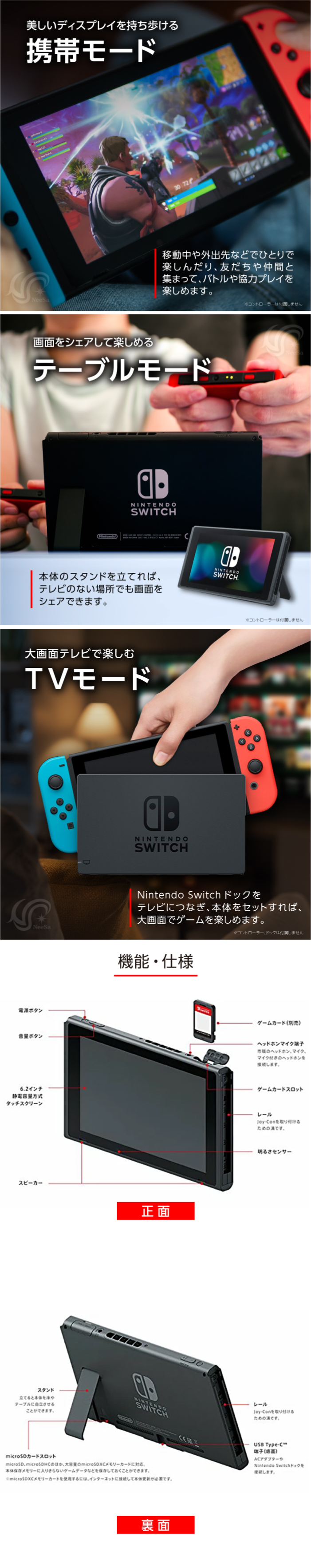 Nintendo Switch 本体のみ ニンテンドー スイッチ（バッテリー持続時間が長くなったモデル）