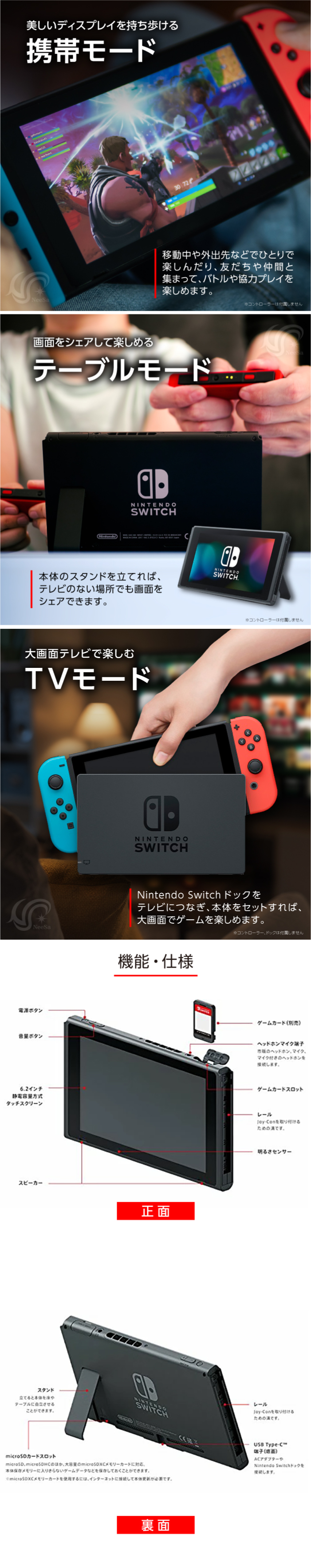 SALE 新品 Nintendo Switch 本体 液晶 スイッチ 純正品 任天堂 asakusa