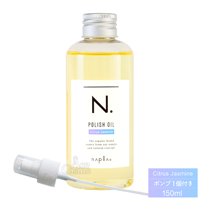 N. ポンプ付 選べる ナプラ エヌドット ポリッシュオイル 150ml