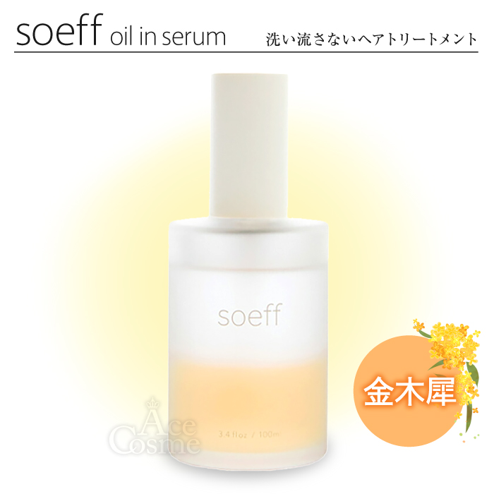 非売品 ゼノア化粧品 頭髪香油 （ヘアオイル）4本 スタイリング