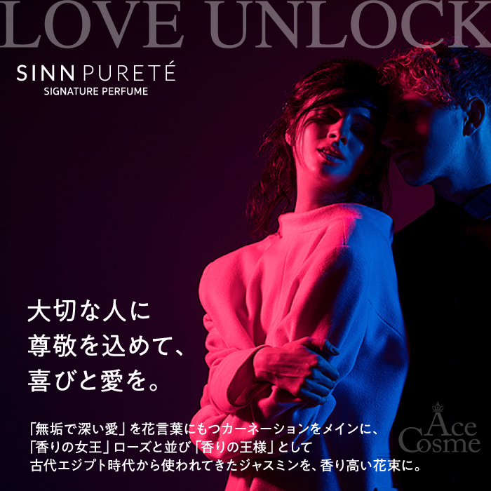 SINN PURETE（シンピュルテ） シグネチャーパフューム 40ml オーバーザ