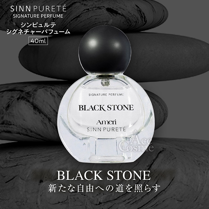 シンピュルテ シグネチャーパフューム ブラックストーン 40ml SHINN PURETE' BLACK STONE オードパルファム 香水