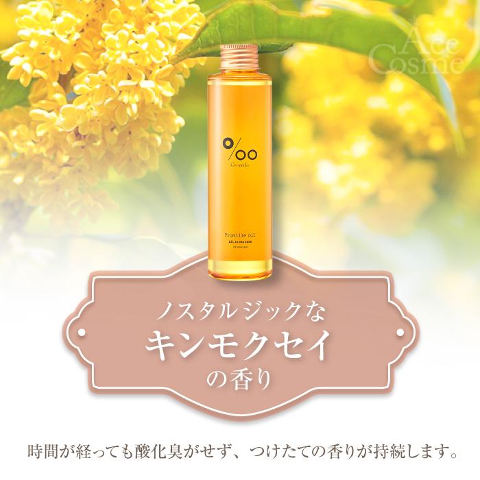 ムコタ プロミルオイル ヘアオイル 150ml クラシックブーケ