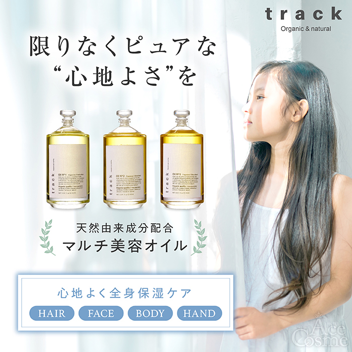 トラックオイル No1 No2 No3 ナンバースリー 90ml 金木犀 リニューアル 箱付 track oil ヘアオイル 正規品 :  4589967210555 : Ace Cosme Yahoo!ショッピング店 - 通販 - Yahoo!ショッピング