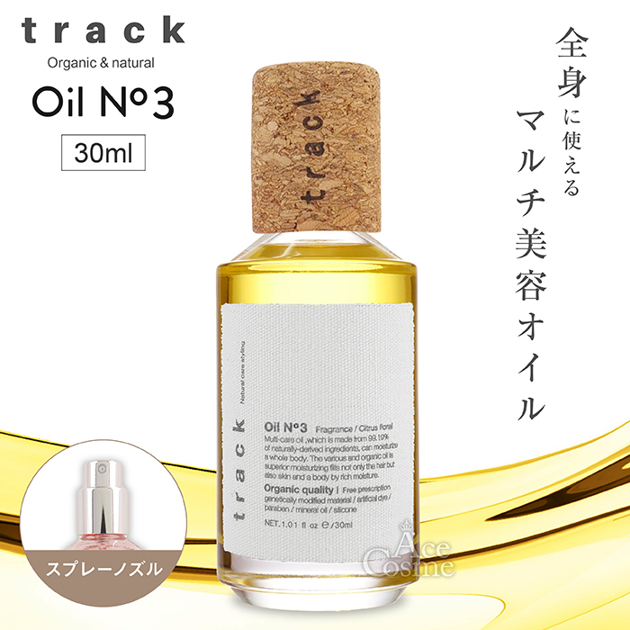 トラックオイル 30ml No3 ローズ カシス＆バジル track oil ヘアオイル Joel Roty ジョエルロティ 箱付 選べる3種 :  trackmini30-v : Ace Cosme Yahoo!ショッピング店 - 通販 - Yahoo!ショッピング