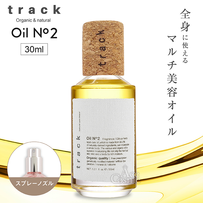 トラックオイル no3（JoelRoty／ヘアケア） | コスメ、美容