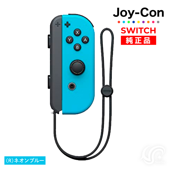 選べるカラー Joy-Con(Rのみ) 右のみ ジョイコン 新品 純正品 Nintendo Switch 任天堂 コントローラー 単品｜neesa｜06
