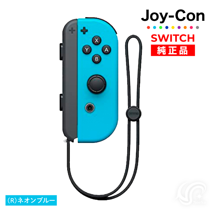 選べるカラー Joy-Con(Rのみ) 右のみ ジョイコン 新品 純正品 Nintendo Switch 任天堂 コントローラー 単品