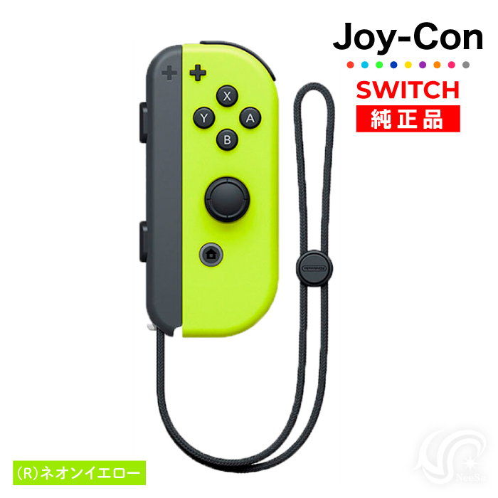 選べるカラー Joy-Con(Rのみ) 右のみ ジョイコン 新品 純正品 Nintendo Switch 任天堂 コントローラー 単品｜neesa｜02