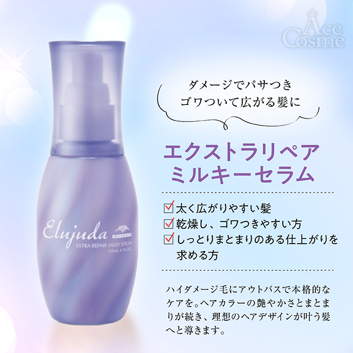 エルジューダの商品一覧 通販 - Yahoo!ショッピング