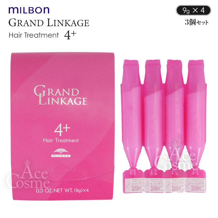 MILBON（ミルボン） 3個セット グランドリンケージ 4＋プラス 4X